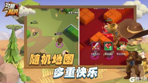 弓箭对决 截图4