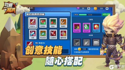 弓箭对决 截图5