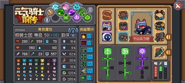 《元气骑士前传》刷图最快职业介绍