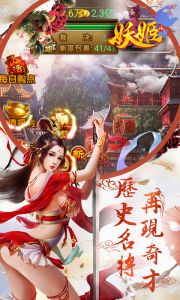 妖姬传 截图2