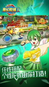 魔幻陀螺2斗魂觉醒 截图4