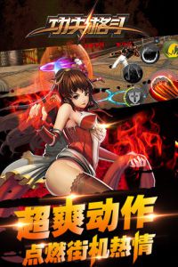 功夫格斗 截图3