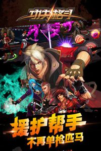 功夫格斗 截图5