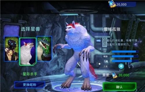 星际斗兽场 截图1