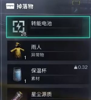 《七日世界》雨人收集位置
