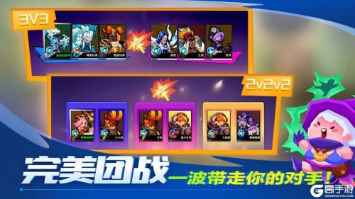 超燃之战 截图1