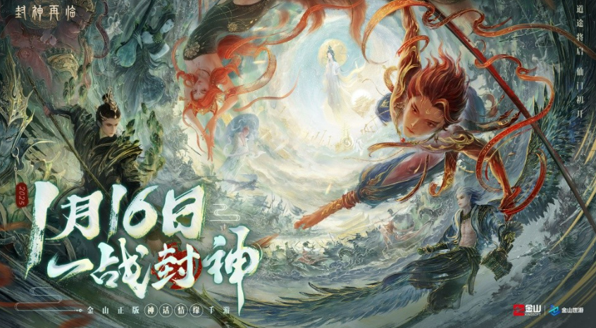 封神再临上线时间介绍 封神再临什么时候上线