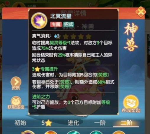 离火之境小鲤鱼宝宝怎么打书图二
