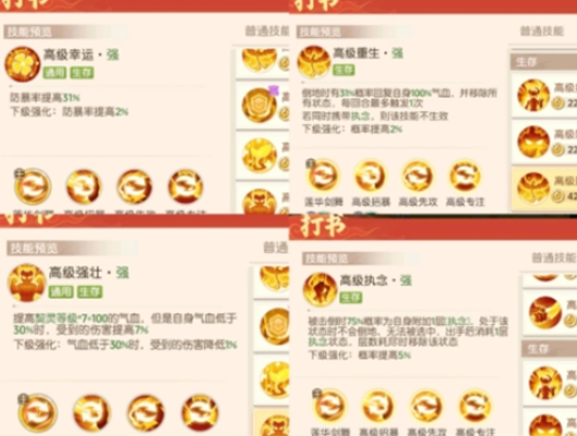 离火之境小鲤鱼宝宝怎么打书图四