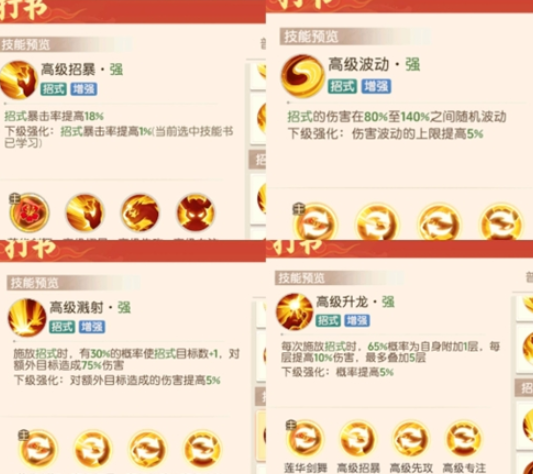 离火之境小鲤鱼宝宝怎么打书图三