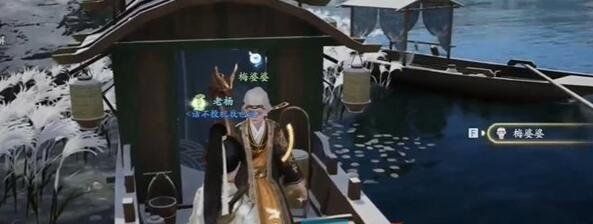 《射雕手游》白梅茶汤收集方法