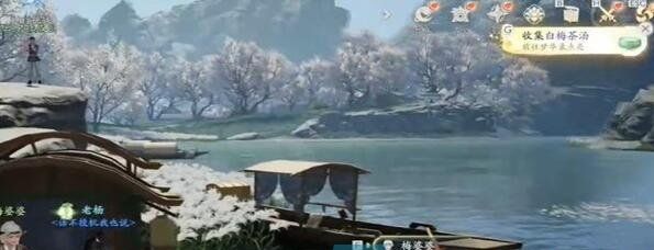 《射雕手游》白梅茶汤收集方法