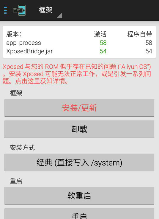 《应用变量》修改手机型号方法分享