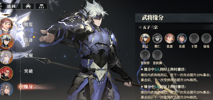 三国志幻想大陆2枭之歌武将缘分有什么用 三幻2武将缘分系统介绍​
