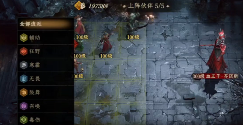 龙息神寂辅助流派怎么玩 龙息神寂辅助流派玩法介绍