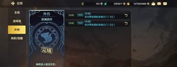 dnf手游深渊任务怎么接取-深渊任务接取方法