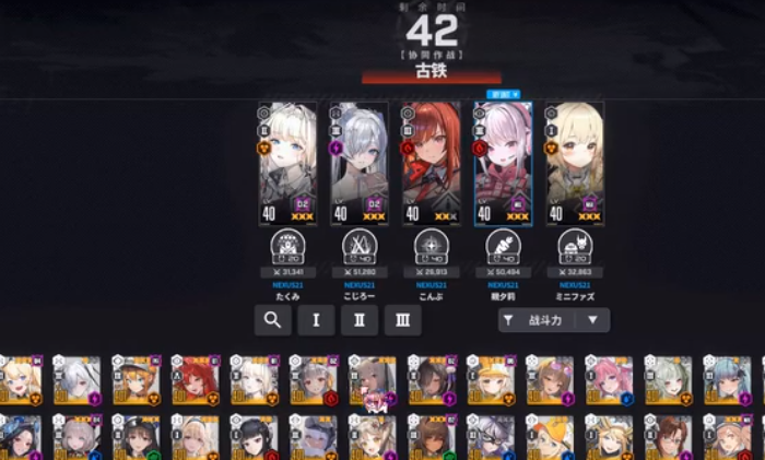 胜利女神新的希望古铁打法分享 胜利女神新的希望古铁怎么打
