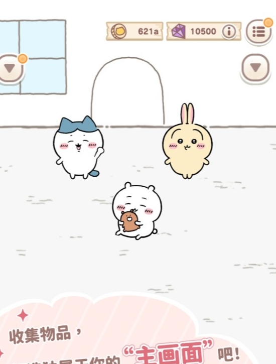 口袋吉伊卡哇角色有哪些 ChiikawaPocket角色玩法介绍