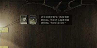 《心灵杀手2》**现场午餐盒位置介绍