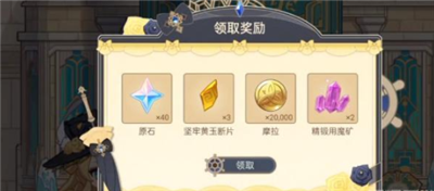 《原神》马卡龙作战H5网页活动玩法介绍