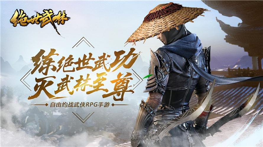 绝世武林账号交易平台哪个好 绝世武林账号买卖靠谱吗