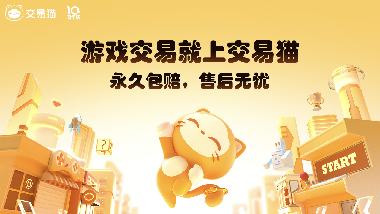 交易游戏角色的平台哪个好 什么平台可以交易游戏账号角色
