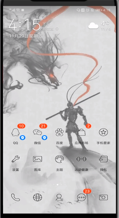 《QQ》画图红包动物迁徙画法教程