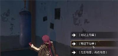 《崩坏星穹铁道》贝洛伯格古武术残卷使用方法介绍