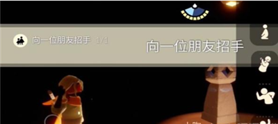 《光遇》12月15日每日任务完成方法介绍