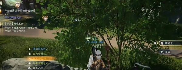 《射雕》红尘戏鱼脍尝鲜任务攻略