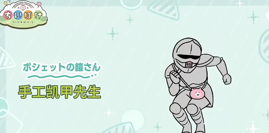 口袋吉伊卡哇讨伐敌人攻略 ChiikawaPocket怎么讨伐敌人