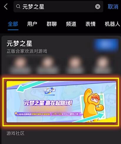 《元梦之星》免费皮肤有哪些