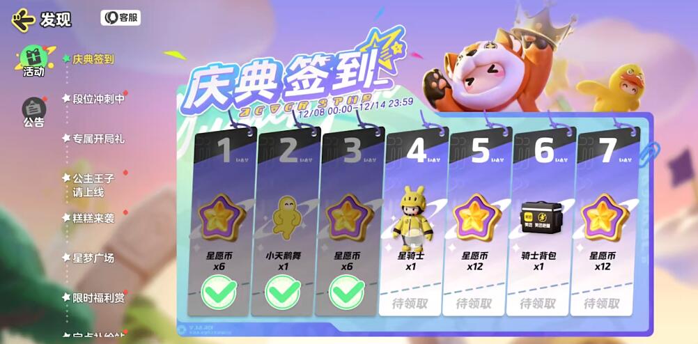《元梦之星》免费皮肤有哪些