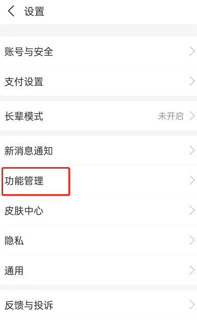 《支付宝》设置成简洁模式教程