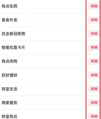 《支付宝》设置成简洁模式教程