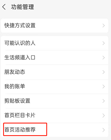 《支付宝》设置成简洁模式教程