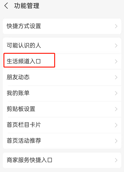 《支付宝》设置成简洁模式教程