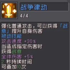 《元气骑士前传》大风车刺客流玩法攻略