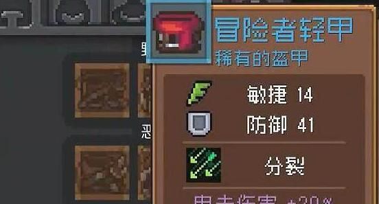 《元气骑士前传》双羁绊装备速刷掉落位置分享