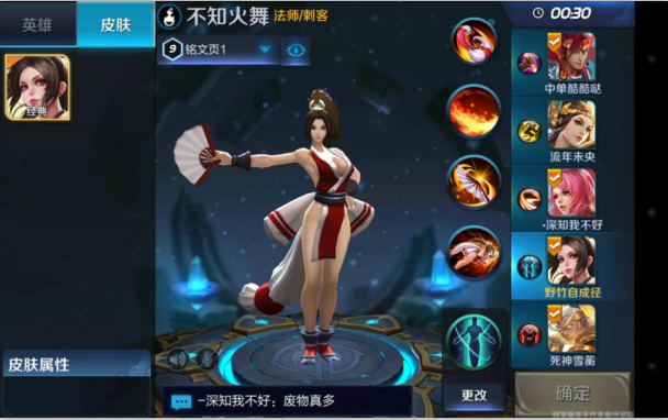 王者荣耀S8不知火舞怎么连招？S8不知火舞怎么克制？