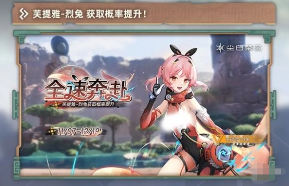 《尘白禁区》2.3什么时候开启