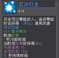 《元气骑士前传》领主旋风流和飞盾流对比推荐