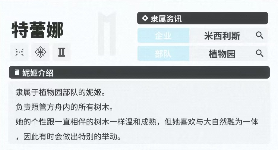 胜利女神新的希望特蕾娜怎么玩 特蕾娜技能效果分析