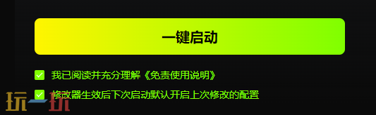 永恒天空风灵月影最新修改器 永恒天空游戏修改器大全