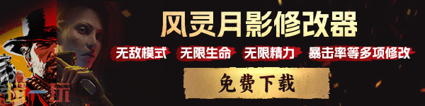 永恒天空风灵月影最新修改器 永恒天空游戏修改器大全
