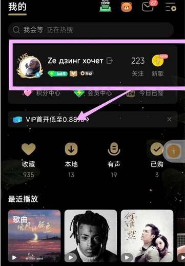 《QQ音乐》学生优惠活动在哪