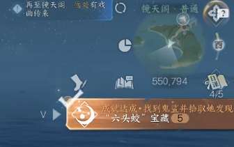 《逆水寒手游》六头蛟宝藏获得攻略