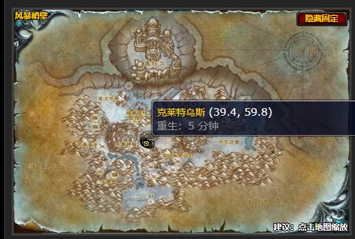 魔兽世界泰坦的命运任务怎么做-泰坦的命运任务攻略