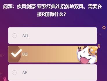 《LOL》2月20日峡谷最牛知识达人挑战答案分享