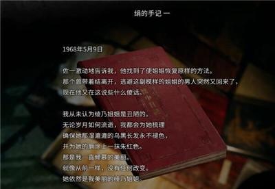 《茧中蚕》第五章通过方法介绍